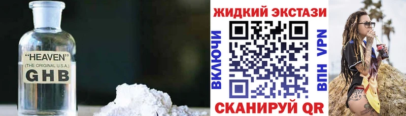 Бутират оксибутират blacksprut онион Ипатово