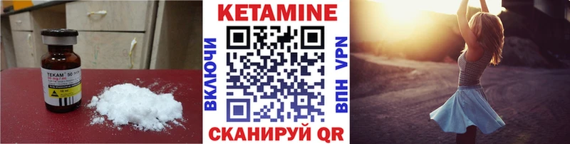 Кетамин VHQ  закладки  Ипатово 