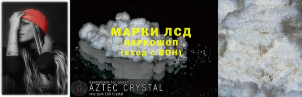 кристаллы Россошь
