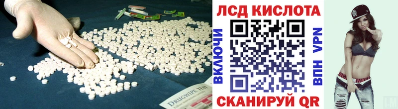 LSD-25 экстази кислота  Ипатово 