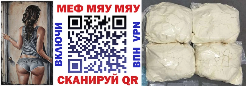 Меф мяу мяу кристаллы Ипатово