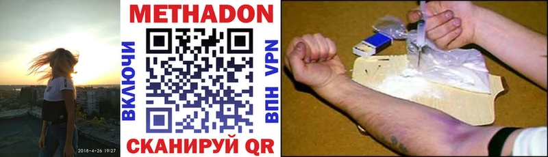 Метадон мёд  Ипатово 
