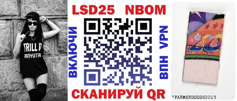 Марки NBOMe 1,8мг Ипатово